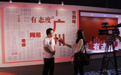 网易新闻客户端发布大数据 “数读”广州城市态度